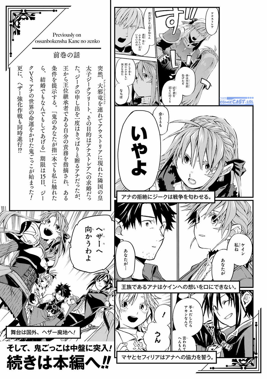 Good Deeds of Kane of Old Guy Chapter 40 Bahasa Indonesia